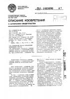 Оптический способ определения перемещения объекта Оптический способ определения перемещения объекта