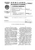 Способ изготовления полых деталей Способ изготовления полых деталей