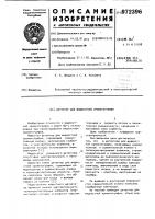 Детектор для жидкостной хроматографии Детектор для жидкостной хроматографии