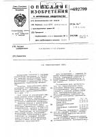 Ячеистобетонная смесь Ячеистобетонная смесь