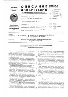 Способ обезвоживания и обессоливания нефтяной эмульсии Способ обезвоживания и обессоливания нефтяной эмульсии