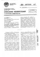 Способ формирования продуктивной головки маточного растения при выращивании вертикальных отводков Способ формирования продуктивной головки маточного растения при выращивании вертикальных отводков