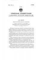 Способ изготовления железного катализатора Способ изготовления железного катализатора