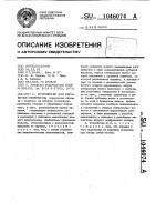 Устройство для обработки отверстия Устройство для обработки отверстия