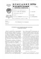 Устройство для размагничивания носителя магнитной записи