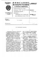 Загрузочное устройство Загрузочное устройство