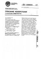 Способ получения очищенной от мышьяка фосфорной кислоты Способ получения очищенной от мышьяка фосфорной кислоты