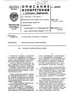 Тепловая измерительная линия Тепловая измерительная линия