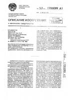 Способ регенерации отработанных травильных растворов на основе хлорной меди Способ регенерации отработанных травильных растворов на основе хлорной меди