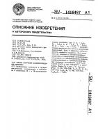 Способ получения алкилпроизводных хинолина Способ получения алкилпроизводных хинолина