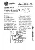 Приемник четырехпозиционного фазоманипулированного сигнала Приемник четырехпозиционного фазоманипулированного сигнала