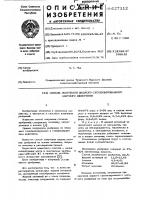 Способ получения жидкого суспензированного азотного удобрения Способ получения жидкого суспензированного азотного удобрения