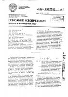 Устройство для контроля диаметра прозрачных волокон Устройство для контроля диаметра прозрачных волокон