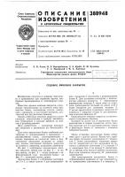 Судовое люковое закрытие Судовое люковое закрытие