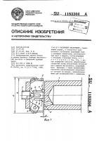 Расточной инструмент Расточной инструмент