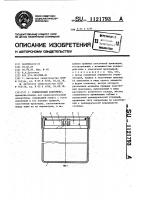 Герметичный контейнер Герметичный контейнер