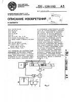 Устройство для получения копий изображений регулируемого размера Устройство для получения копий изображений регулируемого размера