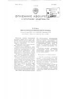 Способ определения плотности пульпы Способ определения плотности пульпы