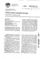 Способ изготовления притира Способ изготовления притира