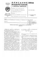 Способ получения термостойких сополимеровэтилена Способ получения термостойких сополимеровэтилена