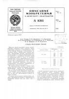 Патент ссср 162615 Патент ссср 162615