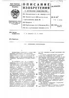 Соединение трубопроводов Соединение трубопроводов
