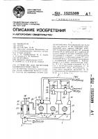 Устройство для нагнетания газожидкостной смеси Устройство для нагнетания газожидкостной смеси