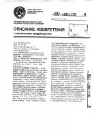 Релейный усилитель Релейный усилитель