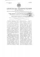 Электронный индикатор настройки Электронный индикатор настройки