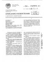 Стиральная машина