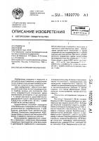 Способ нейролептанальгезии Способ нейролептанальгезии