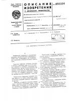 Цифровая следящая система Цифровая следящая система