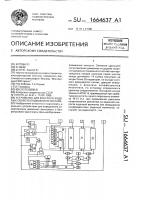 Устройство для контроля ходовых свойств подвижного состава Устройство для контроля ходовых свойств подвижного состава