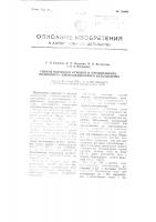Способ обработки отходов и отработанного шарикового алюмосиликатного катализатора Способ обработки отходов и отработанного шарикового алюмосиликатного катализатора