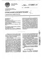 Способ определения активности нейтрофилов Способ определения активности нейтрофилов