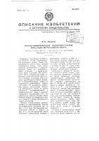 Способ ориентирования подземных съемок через одну вертикальную шахту Способ ориентирования подземных съемок через одну вертикальную шахту
