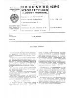 Обратный клапан Обратный клапан