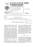 Устройство для очистки деталейг ii и у::"- i'kk.u;