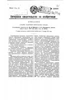 Способ получения алкилсерных кислот Способ получения алкилсерных кислот