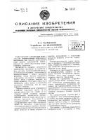 Устройство для размешивания Устройство для размешивания