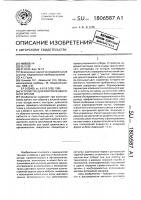 Устройство для контроля цветового зрения Устройство для контроля цветового зрения