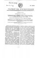 Электрический изолятор Электрический изолятор