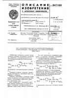 3-н-октил-4-метил-5-/4-изопропилтиофенил/-2-оксазолидон, обладающий сосудорасширяющим действием 3-н-октил-4-метил-5-/4-изопропилтиофенил/-2-оксазолидон, обладающий сосудорасширяющим действием