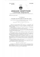 Угольник для крепления деталей при сварке Угольник для крепления деталей при сварке