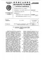 Устройство управления транспортными средствами системы кольцевой подачи материала Устройство управления транспортными средствами системы кольцевой подачи материала