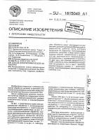 Способ электрохимической обработки Способ электрохимической обработки