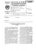 Устройство для окончательной обработки торцовой поверхности цилиндрических деталей Устройство для окончательной обработки торцовой поверхности цилиндрических деталей