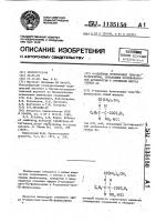 О-ацильные производные трео-dl-фенилсерина, обладающие противовирусной активностью в отношении вируса гриппа а2 О-ацильные производные трео-dl-фенилсерина, обладающие противовирусной активностью в отношении вируса гриппа а2