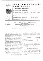 Средство для очистки металлической поверхности Средство для очистки металлической поверхности
