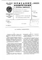 Взаимная телеблокировка Взаимная телеблокировка